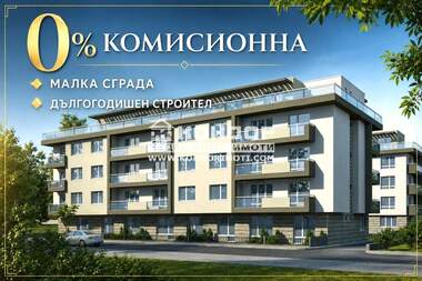 Продажба - Апартамент в Христо Смирненски,  Пловдив