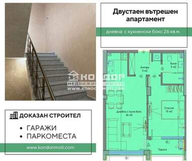 Satış - Apartman olarak Trakia,  Plovdiv