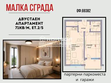 Продажба - Апартамент в Кючук Париж,  Пловдив