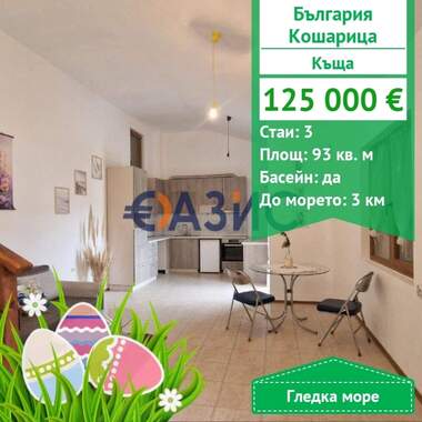 For sale - Apartment in Kosharitsa,  Burgas
