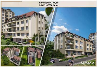 Vânzare - Apartament în Ovcea Kupel 2,  Sofia