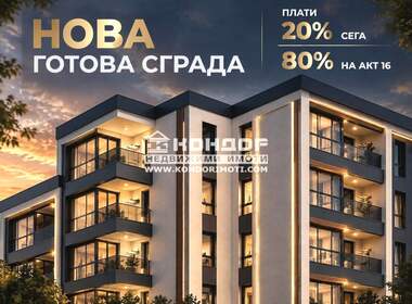 Продажа - Квартира у Центір,  Пловдів