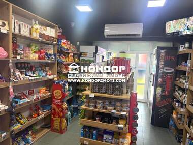 Vânzare - Magazin/Birou/Salon de frumusețe în Trakia,  Plovdiv