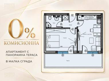 Продажа - Квартира в Остромила,  Пловдив