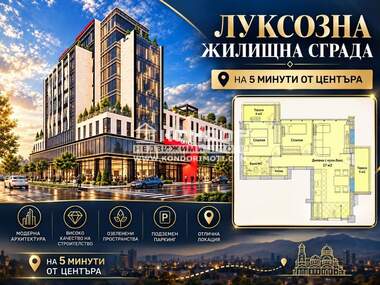 Satış - Apartman olarak Center,  Plovdiv