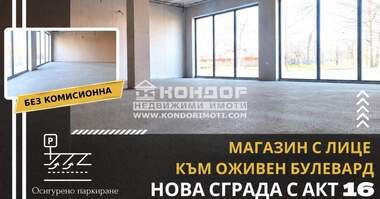 Продажба - Магазин в Кършияка,  Пловдив