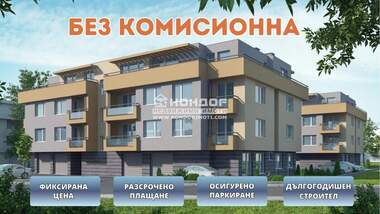 Продажба - Апартамент в Беломорски,  Пловдив