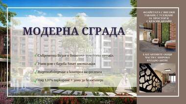 For sale - Apartment in Hristo Smirnenski,  Plovdiv
