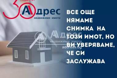 Πώληση - Διαμέρισμα σε Център,  Ямбол