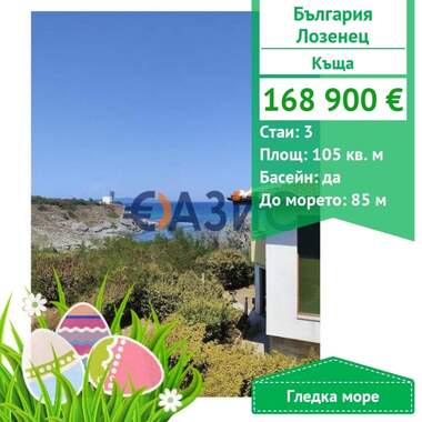 For sale - House in Lozenets,  Burgas