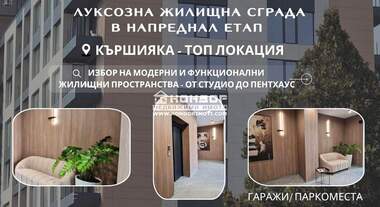 Vânzare - Apartament în Kărșiaka,  Plovdiv