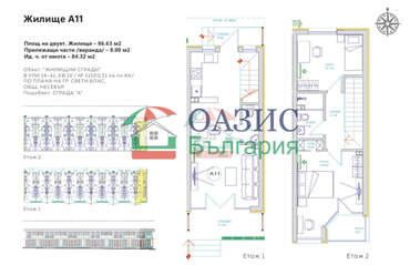 For sale - Apartment in Sveti Vlas,  Burgas