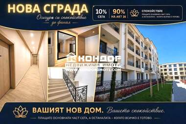 Продажа - Квартира в Кършияка,  Пловдив