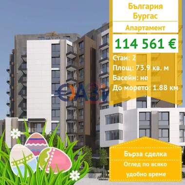 For sale - Apartment in Center,  Burgas