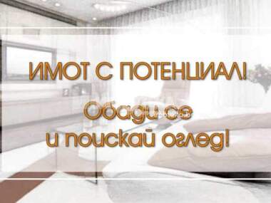 Продажа - Квартира в Беломорски,  Пловдив