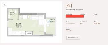 For sale - Apartment in Ostromila,  Plovdiv