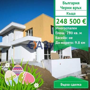 For sale - House in Cherni Vryh,  Burgas