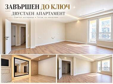 Продажа - Квартира в Кършияка,  Пловдив