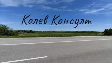 Продажба - Парцел за строителство в Димитровград,  Хасково