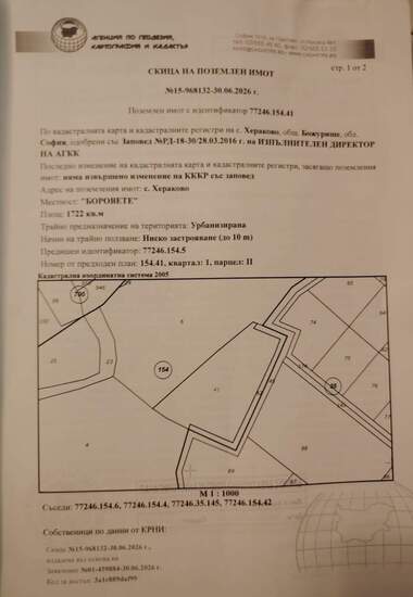 Продажба - Парцел за строителство в Хераково,  София Област