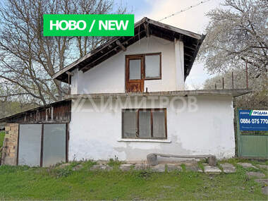 Продажа - Дом в Писарево,  Шумен