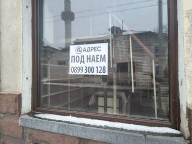 For rent - Store/Office in Wider Center,  Ruse