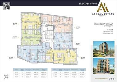 Продажба - Апартамент в Широк Център,  Плевен