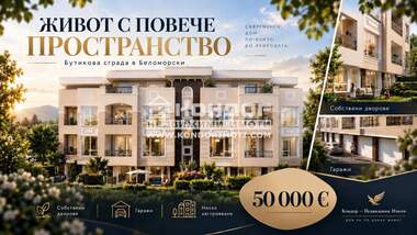 For sale - Apartment in Belomorski,  Plovdiv