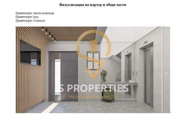 Verkauf - Wohnung in Trakia,  Stara Zagora
