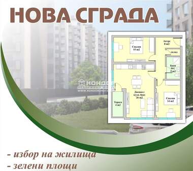 Продажба - Апартамент в Кючук Париж,  Пловдив