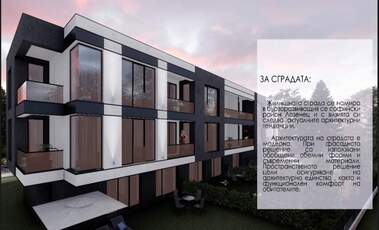 Πώληση - Διαμέρισμα σε Лозенец,  София