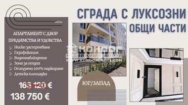Satış - Apartman olarak Vastaniçeski,  Plovdiv