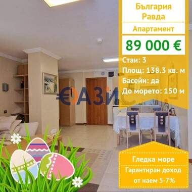 Satış - Apartman olarak Ravda,  Burgas