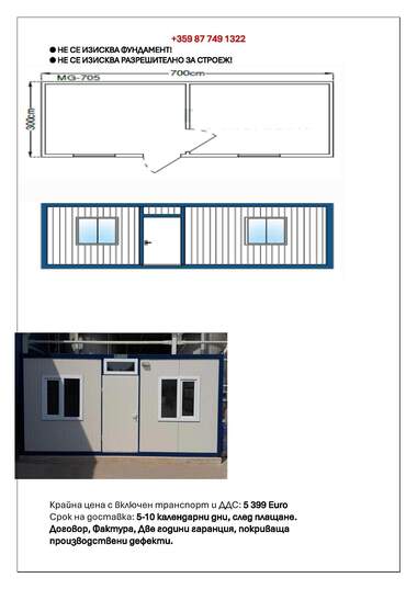Verkauf - Industriegebäude/Autowerkstatt/Lagerhalle/Lager in Kartala,  Weliko Tarnowo