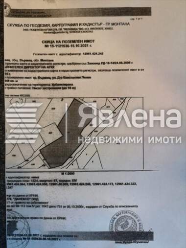 Πώληση - Οικόπεδο για κατασκευή σε Вършец,  Монтана