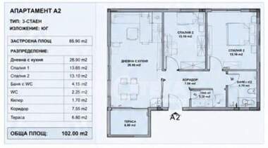 Продажба - Апартамент в Галата,  Варна