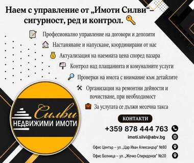 Продажба - Къща в Златна Нива,  Шумен