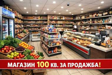 Vânzare - Magazin în Trakia,  Plovdiv