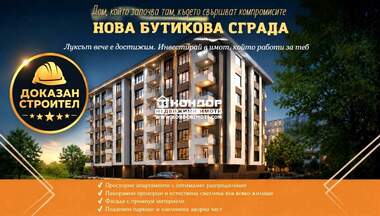 Продажа - Квартира у Остромила,  Пловдив