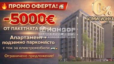 Продажба - Апартамент в Христо Смирненски,  Пловдив