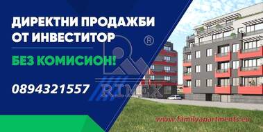 Продажба - Апартамент в Южен,  Пловдив