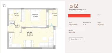 For sale - Apartment in Ostromila,  Plovdiv