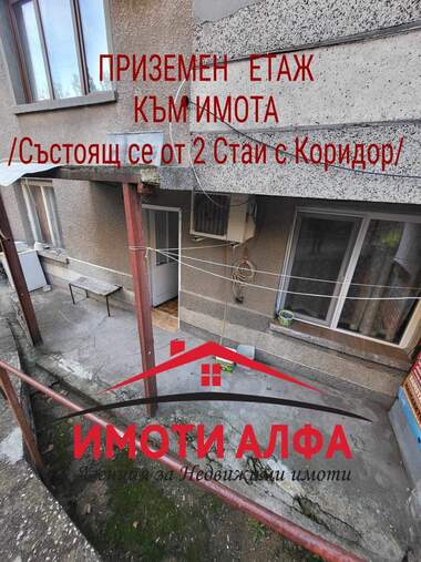 Продажа - Этаж дома в Овчарски,  Хасково