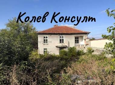 For sale - House in Bodrovo,  Haskovo
