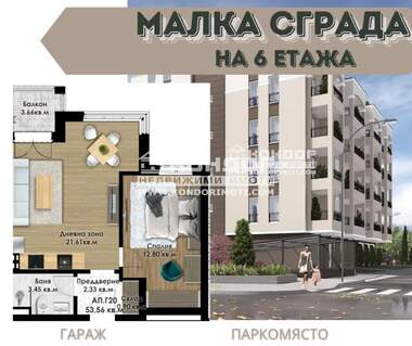 Продажба - Апартамент в Кючук Париж,  Пловдив