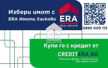 Satış - İnşaat arsası olarak Promişlena zona-Iug,  Haskovo