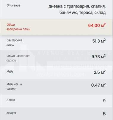 Продажба - Апартамент в Тракия,  Пловдив