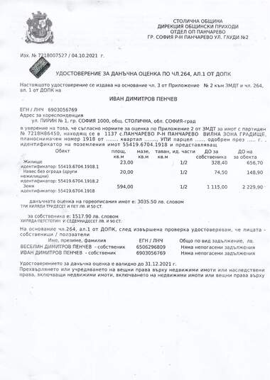 For sale - For Construction in Pancharevo,  Sofia