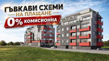 Продажба - Апартамент в Коматевско шосе,  Пловдив