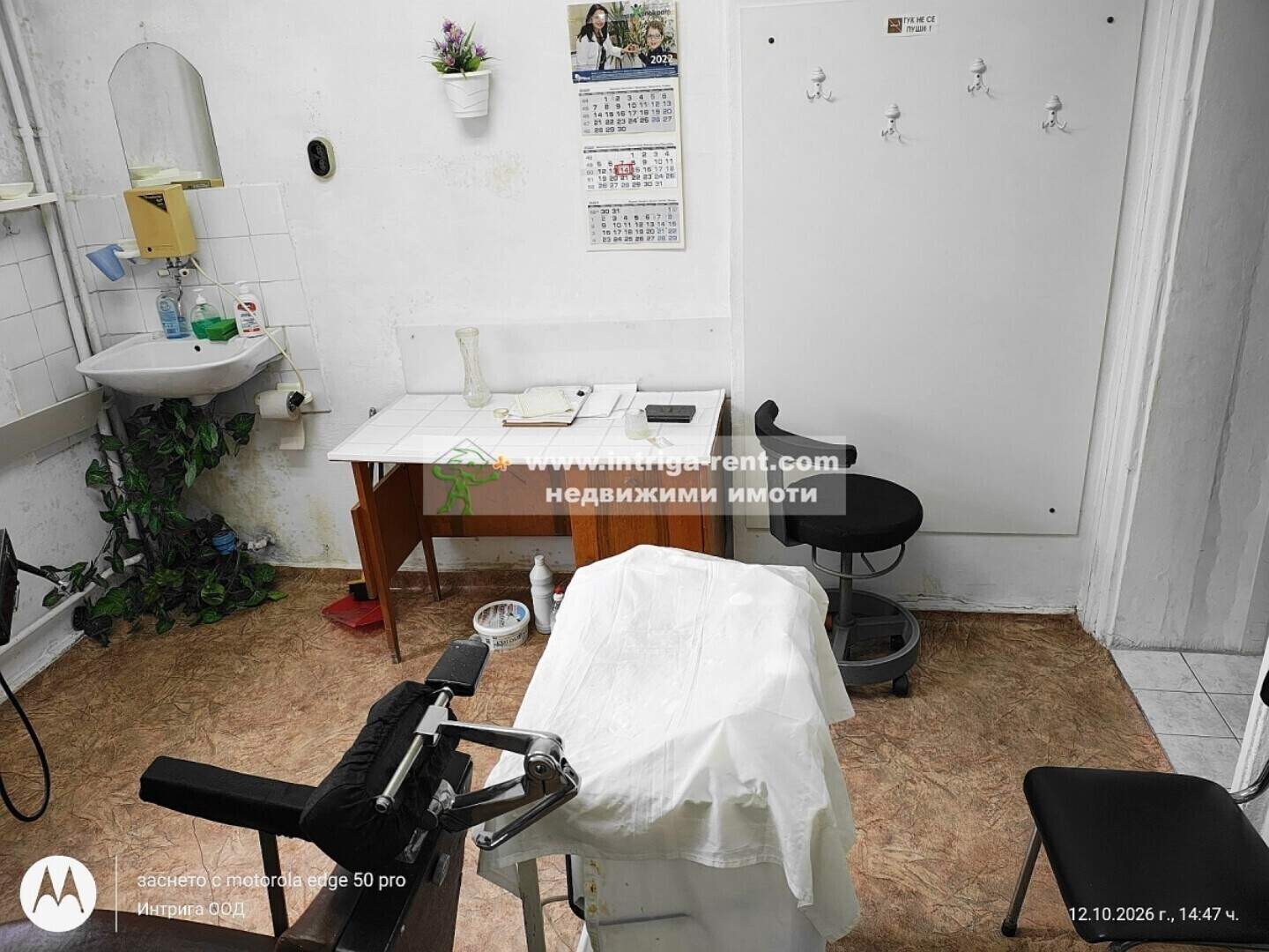 Dental office in Center, Haskovo – photo 5